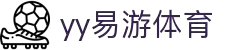 yy易游(中国)体育·官方网站-米乐